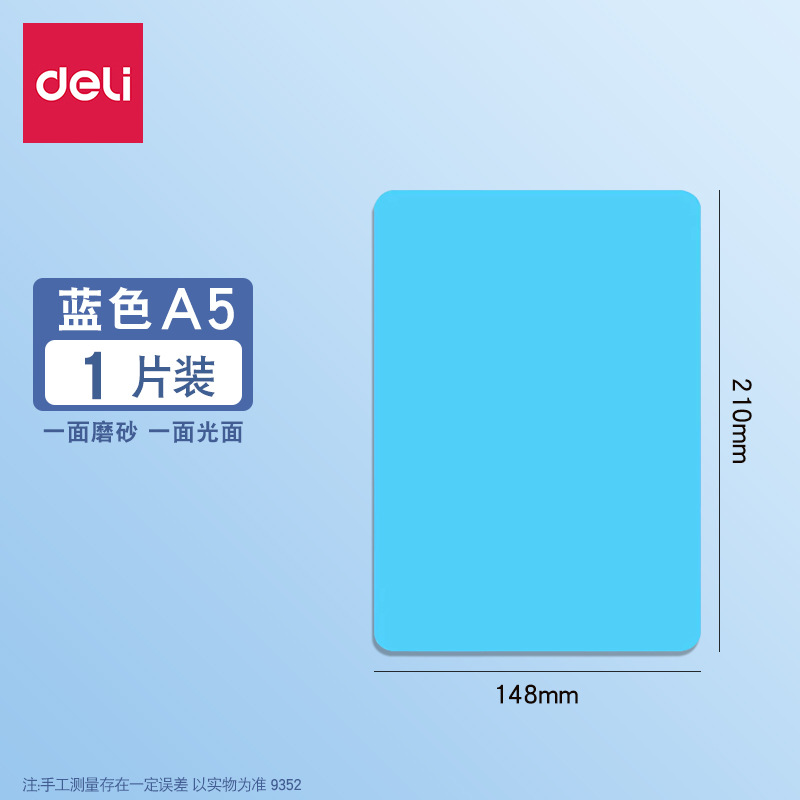A5 블루-9352