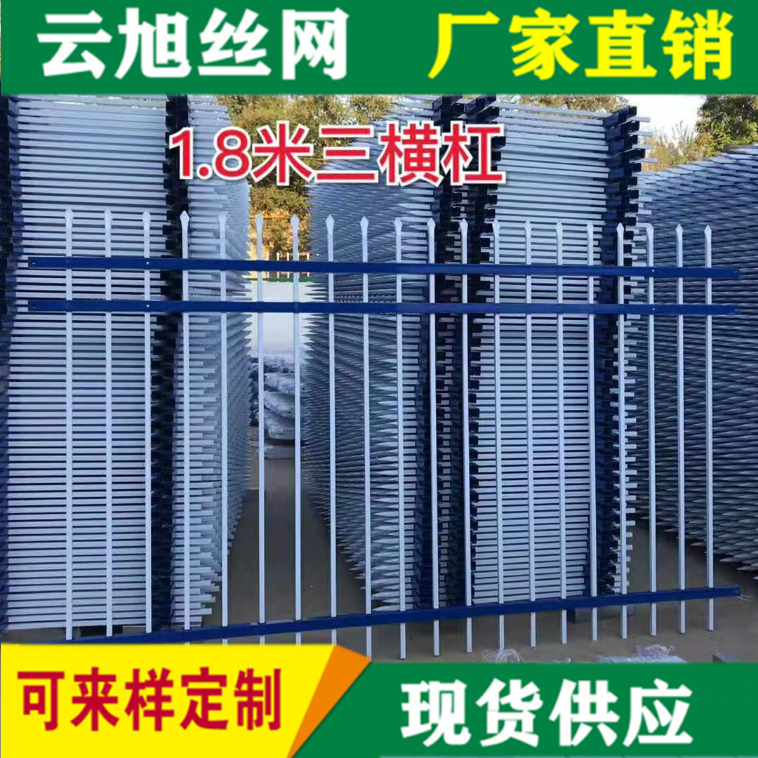 云旭蓝白色小区铁艺围墙栏杆 镀锌钢管栏杆 通透式防护栏现货|ru