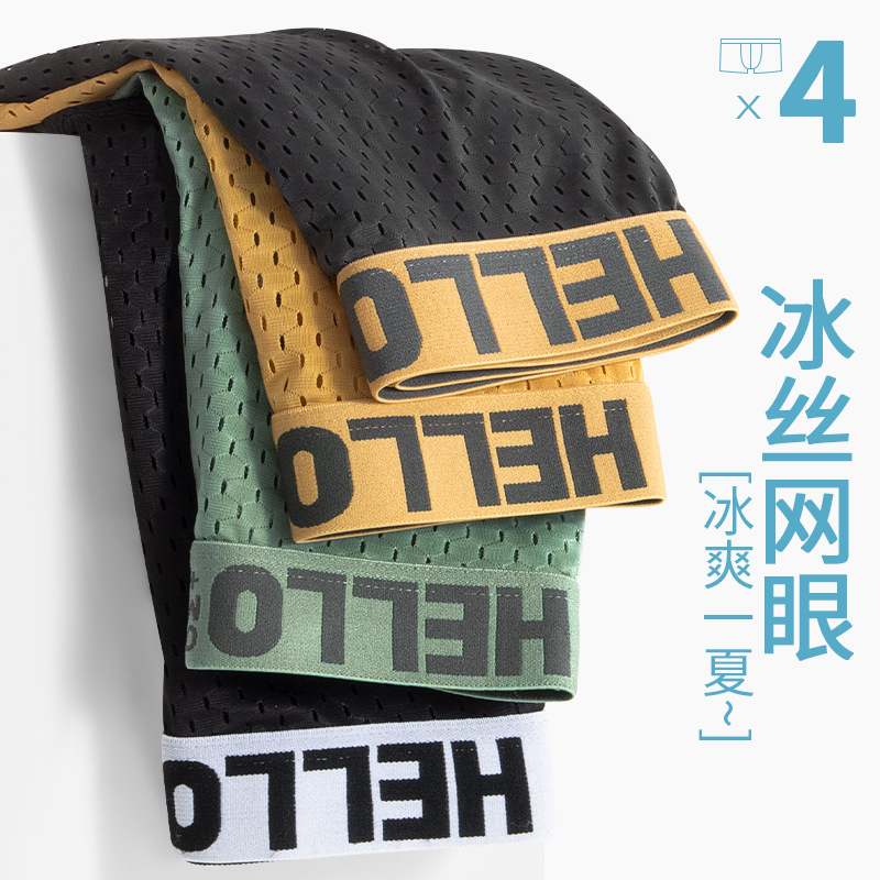 Hola, calzoncillos de hielo para hombre, pantalones de malla transpirables, pantalones de secado rápido, pantalones de entrepierna antibacterianos, pantalones cortos de cuatro cuartos para jóvenes.