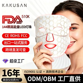 电子美容仪;瘦脸机;面罩美容仪