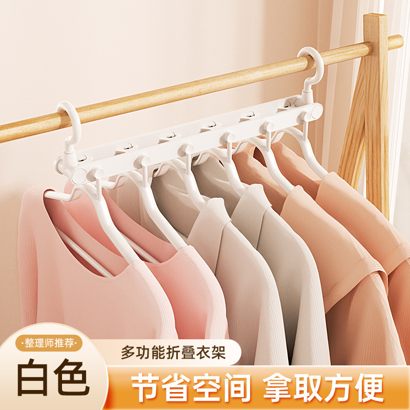 6 in 1-다층 접이식 걸이-크림 화이트