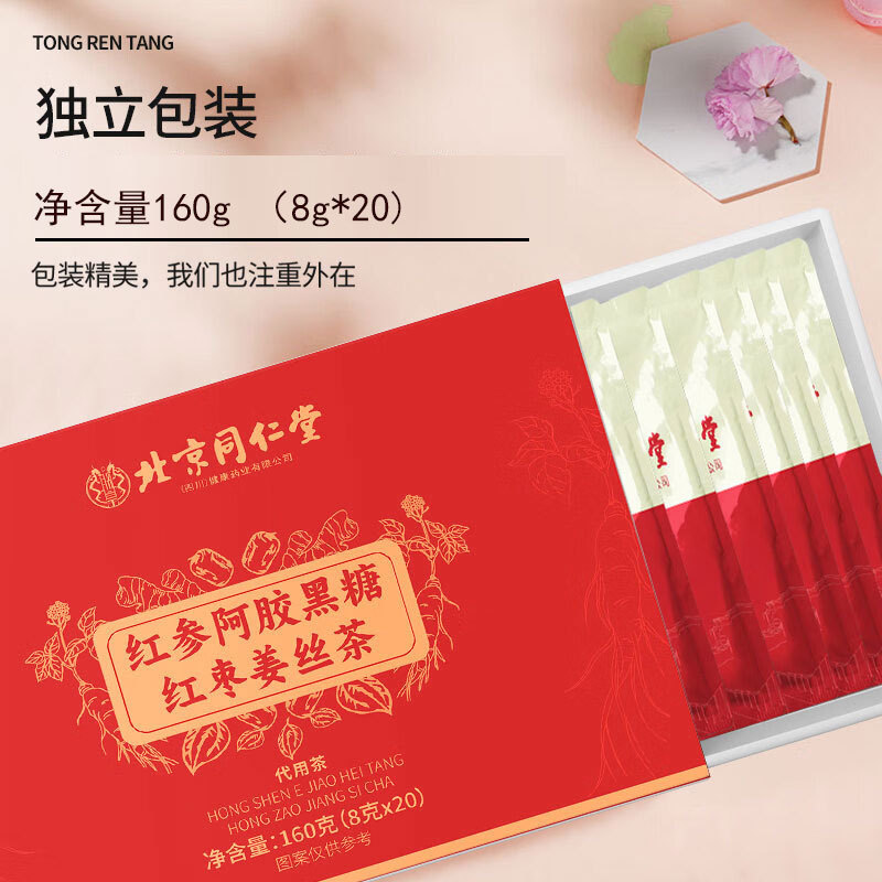 北京同仁堂紅参阿胶黒糖紅棗姜糸茶160g(8gx20)独立包装朕皇trt|undefined