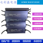 防水电源220V转12/24V5A10A20A60W100W150W250W300W400W户外电源