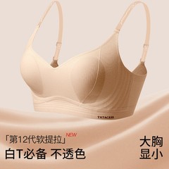 粉底液隐形内衣女大胸显小薄款夏季兔耳杯胸大全罩杯无痕显小文胸