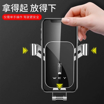 Great Wall King Kong Cannon | Car phone holder