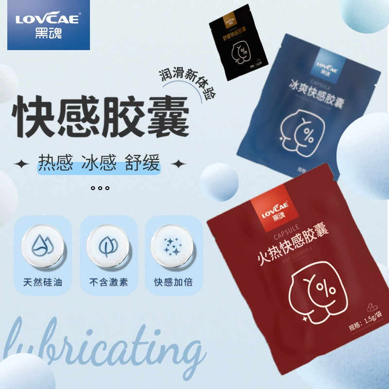 Black Soul Question Pills Ice Acery Armoshi 0 Capsules Backyard Chrysanthemum Binghuo Gay Male Women's Body Lubrication