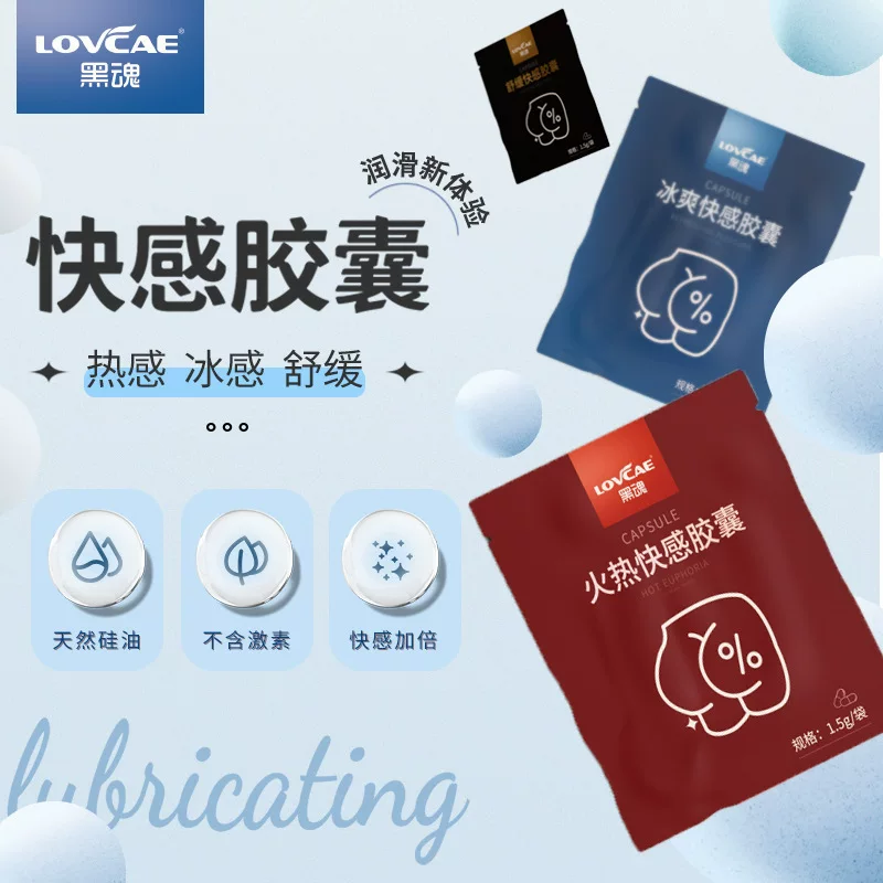 Black Soul Question Pills Ice Acery Armoshi 0 Capsules Backyard Chrysanthemum Binghuo Gay Male Women's Body Lubrication