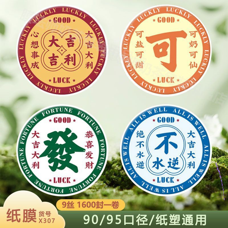 X307-핫 세일 두꺼운 종이 필름 9 필라멘트 1600 시트-9095 구경