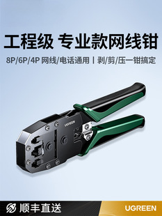 Network Cable Pliers Professional-Grade Crystal Head Crimping Pliers for Home Engineering Category 6, 7, 8P Multifunctional Telephone Network