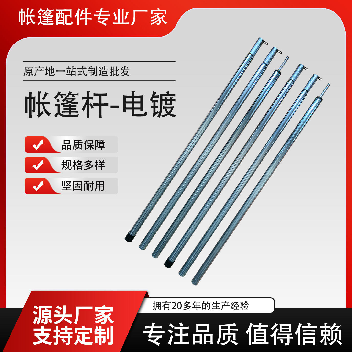 Outdoor Camping Tent Support Poles, High-Quality Tent Accessories, Surface Electroplated Tent Poles, Vestibule Poles, Iron Pipes