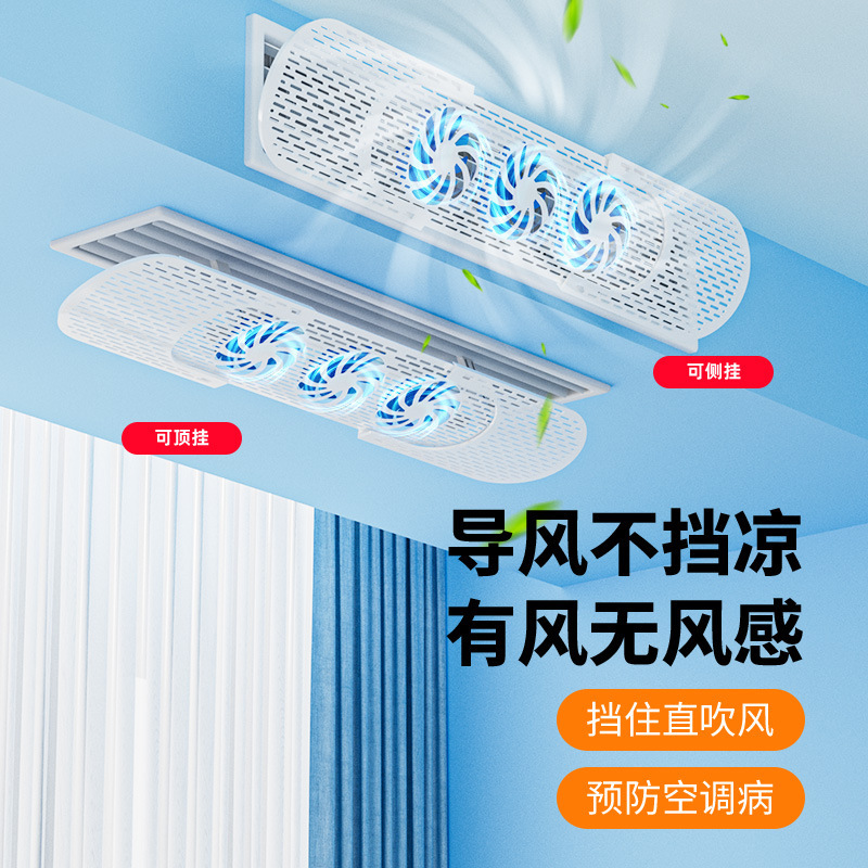 Central Air Conditioning Wind Deflector Strip, No-Drill Wind Shield for Direct Airflow Prevention, Wind Deflector for Ceiling/Side Installation Central Air Conditioning Wind Deflector Strip, No-Drill Wind Shield for Direct Airflow Prevention, Wind Deflector for Ceiling/Side Installation