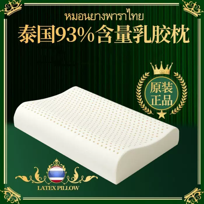 工厂批发泰国天然乳胶枕成人护颈枕高低颗粒按摩枕芯礼品一件代发