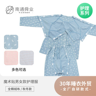 Hospital gown autumn and winter cotton flannel one-piece Top pants cotton spring men and women easy to wear and take off nursing clothes for the elderly