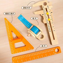 beleduc量具四件套教师儿童幼儿园数学测量直尺三角尺卷尺3岁以上