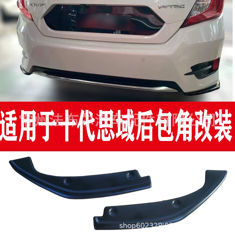 Применимо к заднему углу Civic 10-го поколения, окружающему 16-20 Civic, защита заднего угла от столкновений, царапин, задний спойлер, задний бампер