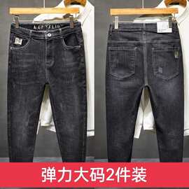 2件装】春秋牛仔裤男薄款爆款男士弹力刺绣潮流休闲百搭宽松直筒