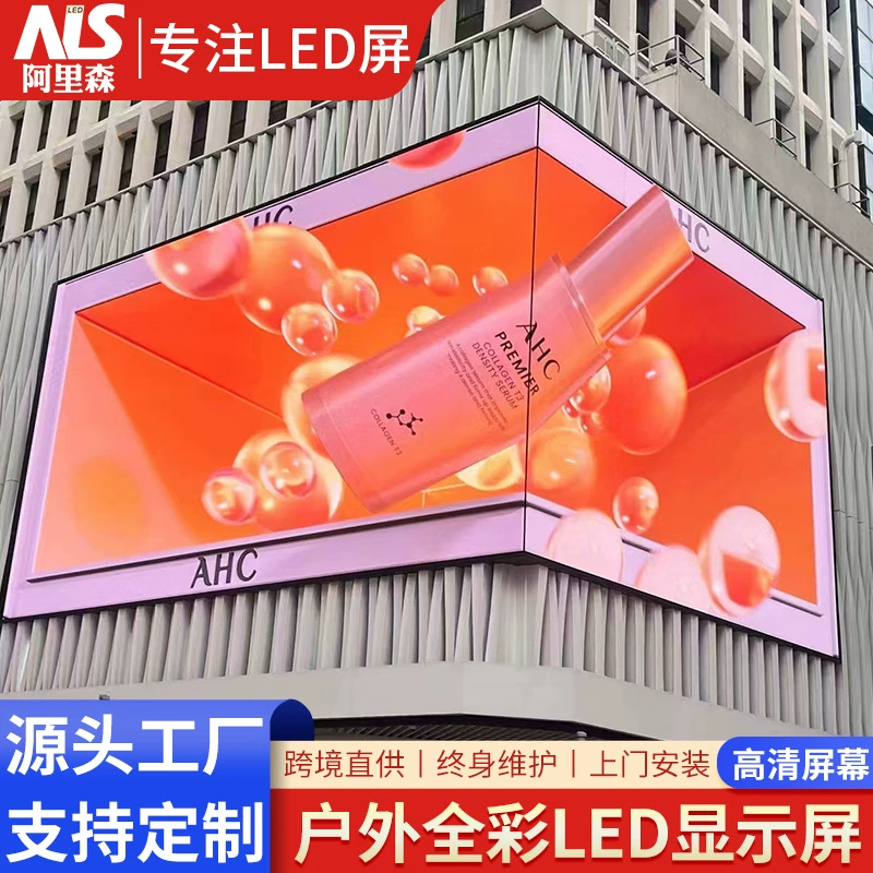LED screen наружный большой рекламный экран настенный энергосберегающий водонепроницаемый полноцветный экран P3P4P6P8 HD подсветка