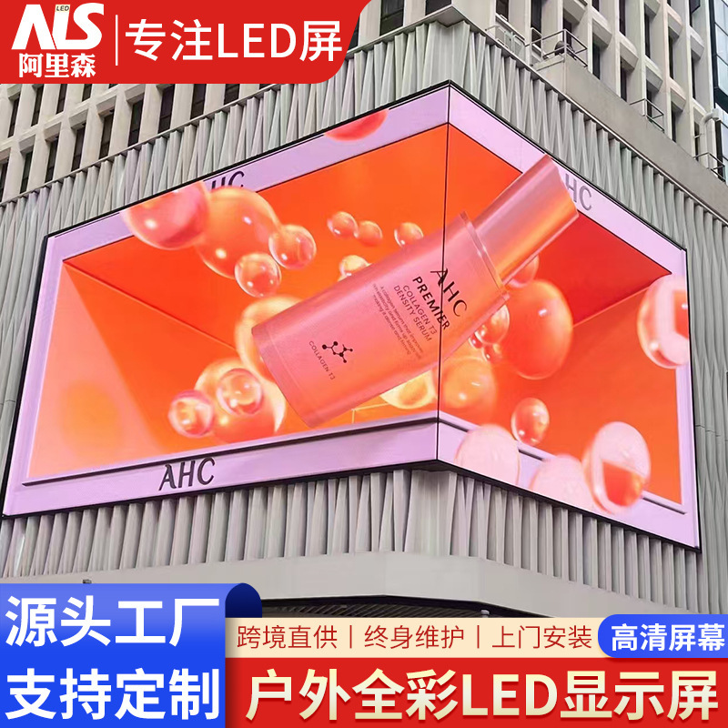 LED screen outdoor large advertising screen wall hanging energy saving waterproof full color P3P4P6P8 HD highlight