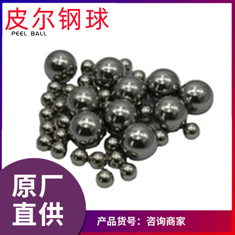 304实心不锈钢球弹珠机不锈钢球精密不锈钢实心耐磨304不锈钢球