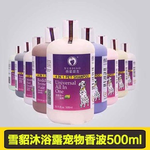ѩ�����ﹷ����ԡ¶̩�Ͻ�ë؈����ϴ��Һ�㲨��ƷԡҺ�㲨500ml