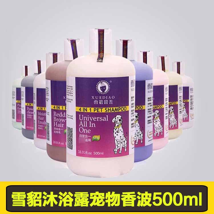 Ferret pet dog shower gel Teddy golden retriever Cat Bath Shampoo supplies Bath Shampoo 500ml