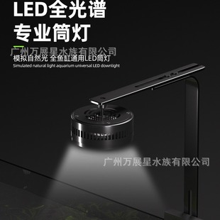 Led Full Spectrum Downlight Dimming Fish Tank Stand Light Aquarium Light Lighting App+11 Color Mobile Phone Bluetooth Control