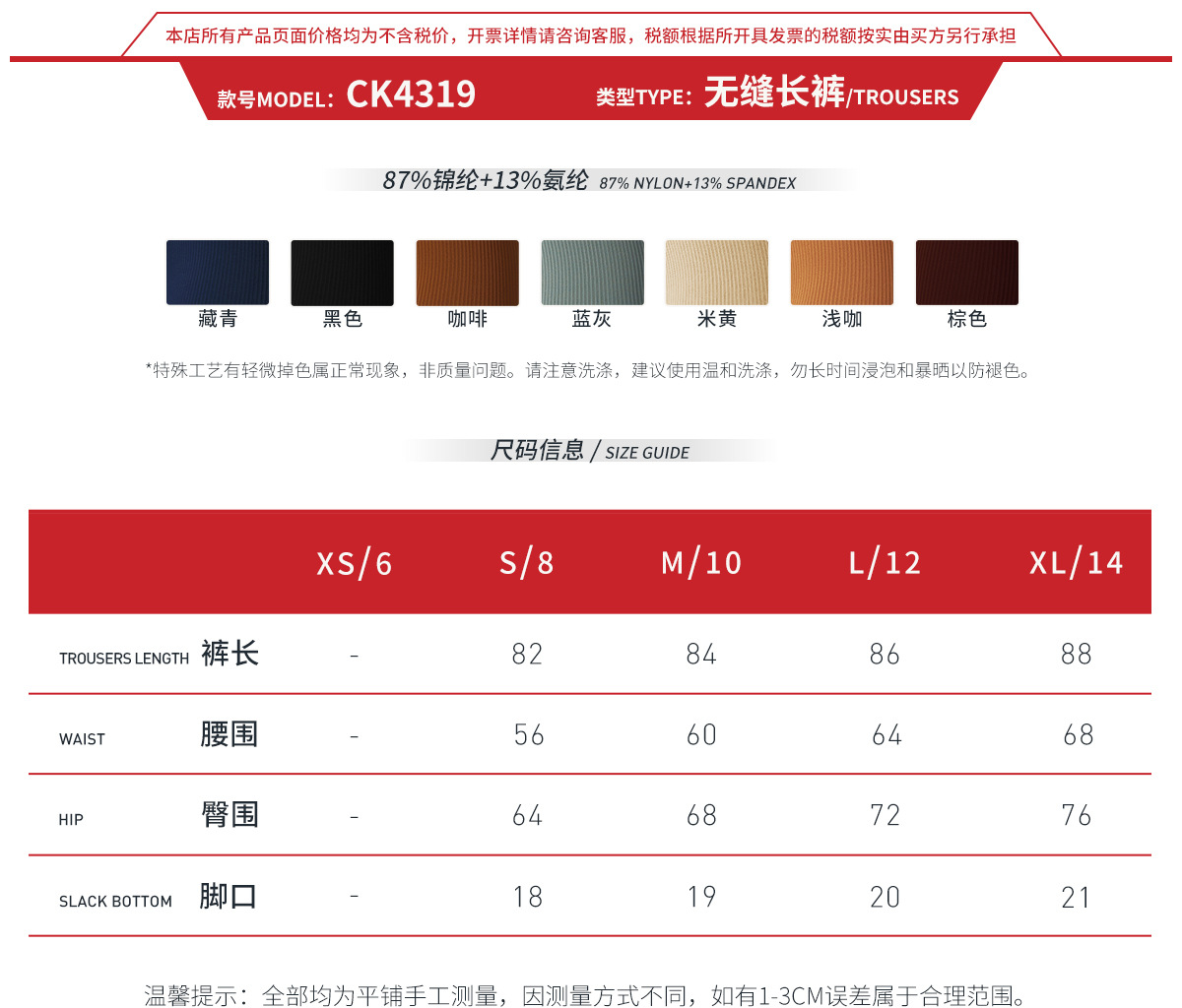 3-1size guide-CK4319.jpg