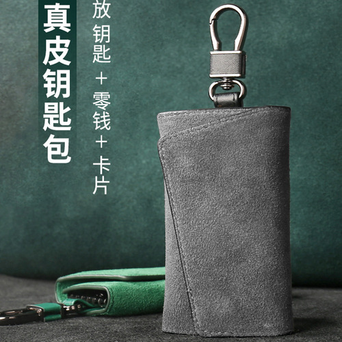 Suede Key Case Protective Cover for Men, New Online Sensation Card Holder, Dual-Function Household Multi-Functional Key Case