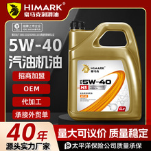 长期供应汽油机油 豪马克厂家生产SP抗磨机油5W40轿车润滑油4L