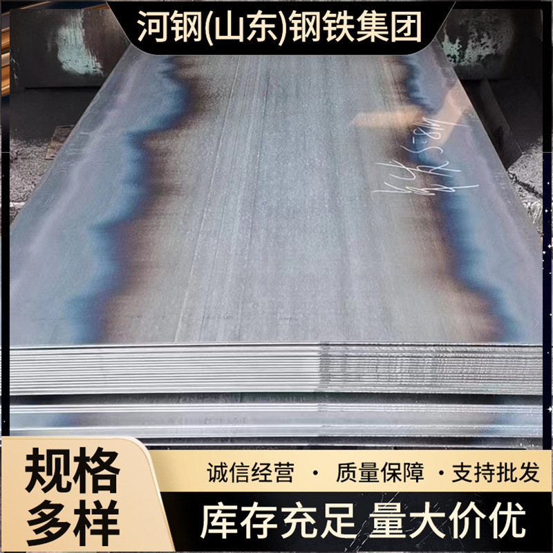 河钢销售Q235B热轧卷板 开平板5# 加工开平切割激光