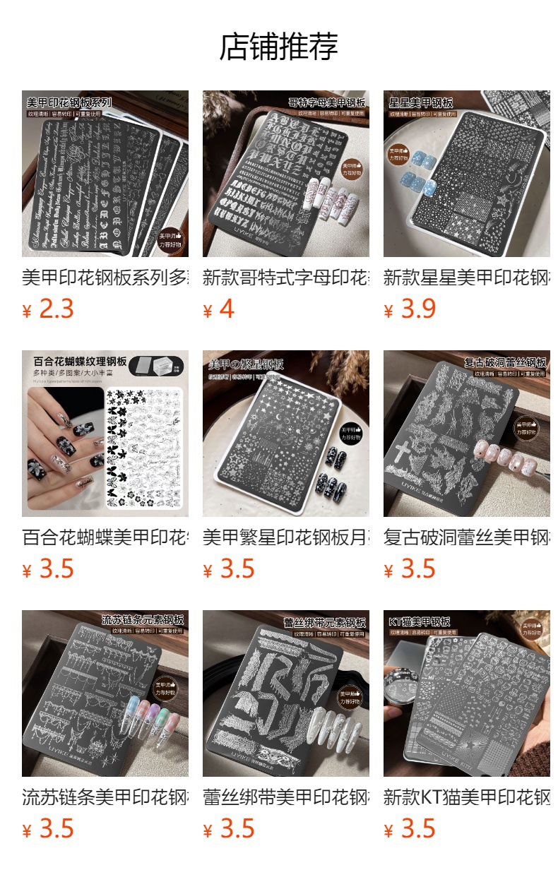 New vintage-style nail art stamping plates featuring musical notes, lilies, polka dots, and crosses – wholesale retro pattern transfer plates