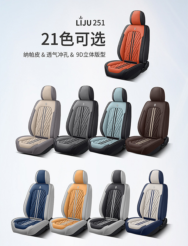 All-inclusive car seat cushion nappa leather seat cover four seasons universal stain-resistant protection interior modification car seat cushion cover