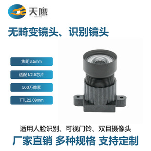 Binocular Facial Recognition Camera Lens 2 Million Pixels 1/ 2.7inch High-Definition Distortion-Free Ai Vision