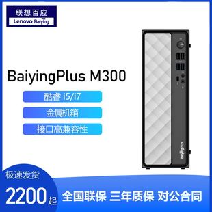 ��̨ʽ�C���C�ّ�M300i5-12450H/i7-12650H�����k����X����