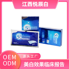 牙贴【现货批发】5D牙贴牙齿亮白牙贴去黄色修牙贴跨境美白牙贴