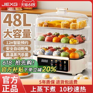 German Electric Steamer Household Three-Layer Large-Capacity Multi-Function Appointment Timer 2024 New Steaming and Cooking All-In-One Breakfast Machine