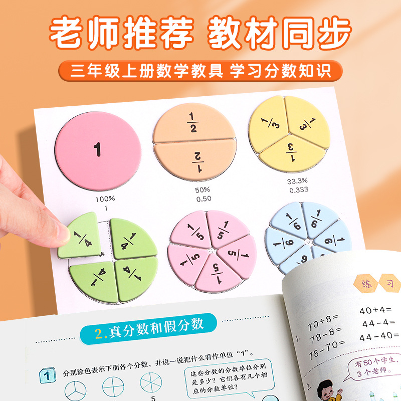 Demostrador de disco de puntuación magnética, tercer grado de la escuela primaria, suma y resta de matemáticas, aprendizaje de números, puntuación de iluminación, ayudas didácticas