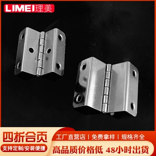 41mm四折合页 4孔6孔合页直角合页180度柜门铰链折弯合页翻盖合页