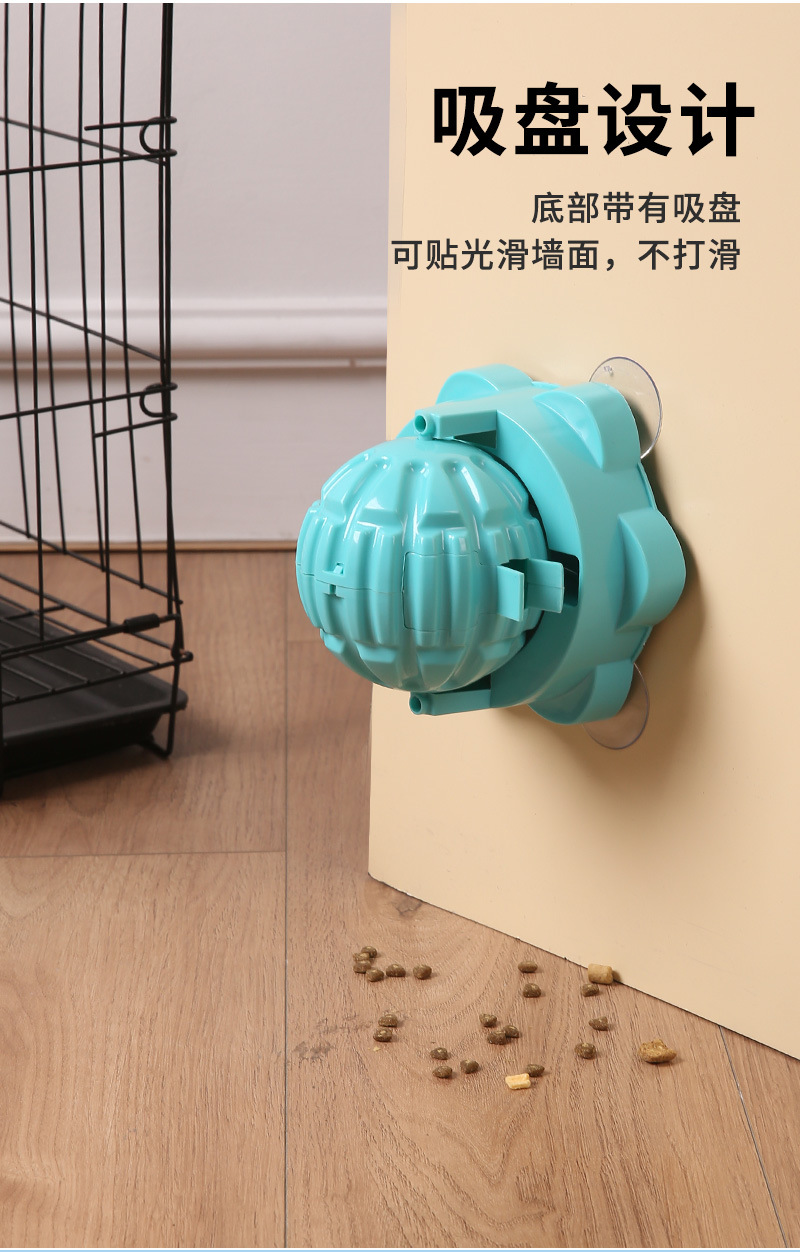 旋转漏食球玩具_06.jpg