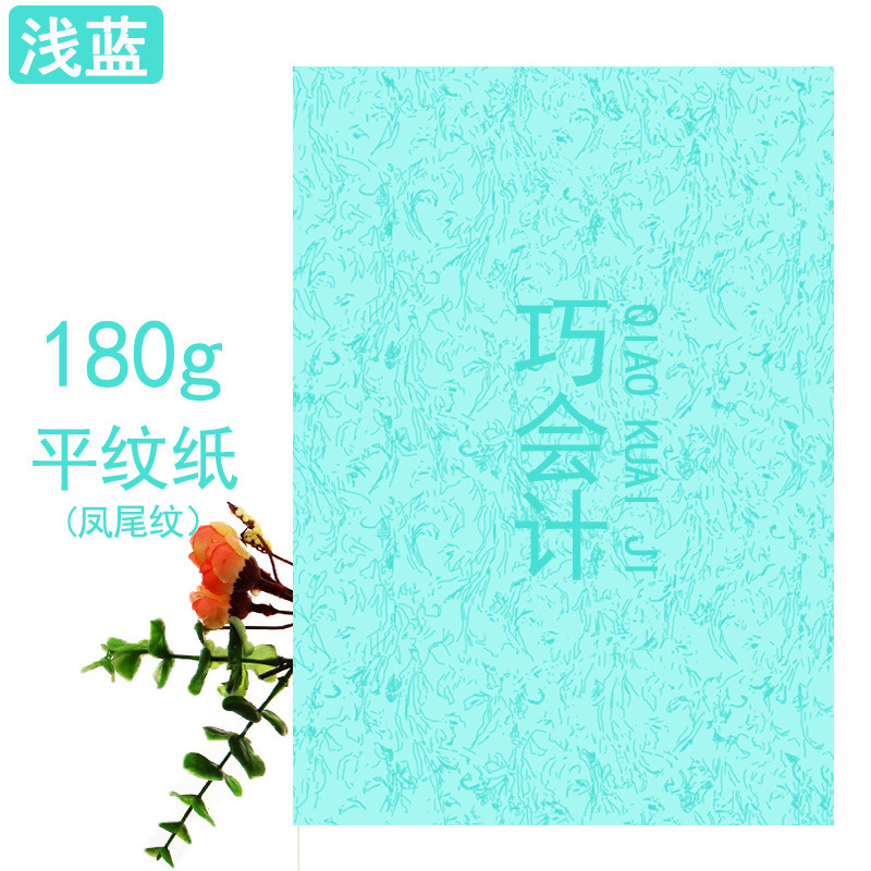 라이트 블루(피닉스 테일) 100장