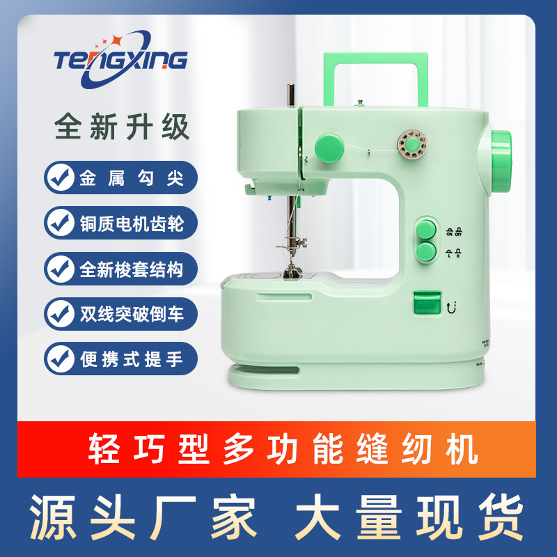 Máquina de coser pequeña para hogar, portátil y multifuncional, mini máquina de coser Tengxing, venta al por mayor de fábrica