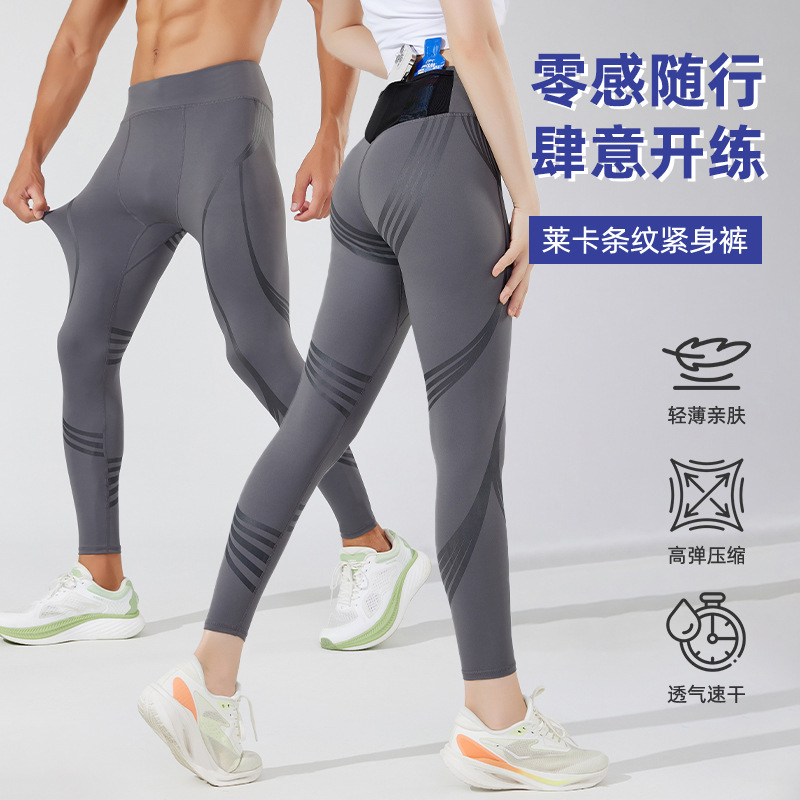 2026 Unisex Compression Support Pants European and American Style Butt-Lifting Slimming Nylon Yoga Pants Sports Tight-Fitting Long Pants