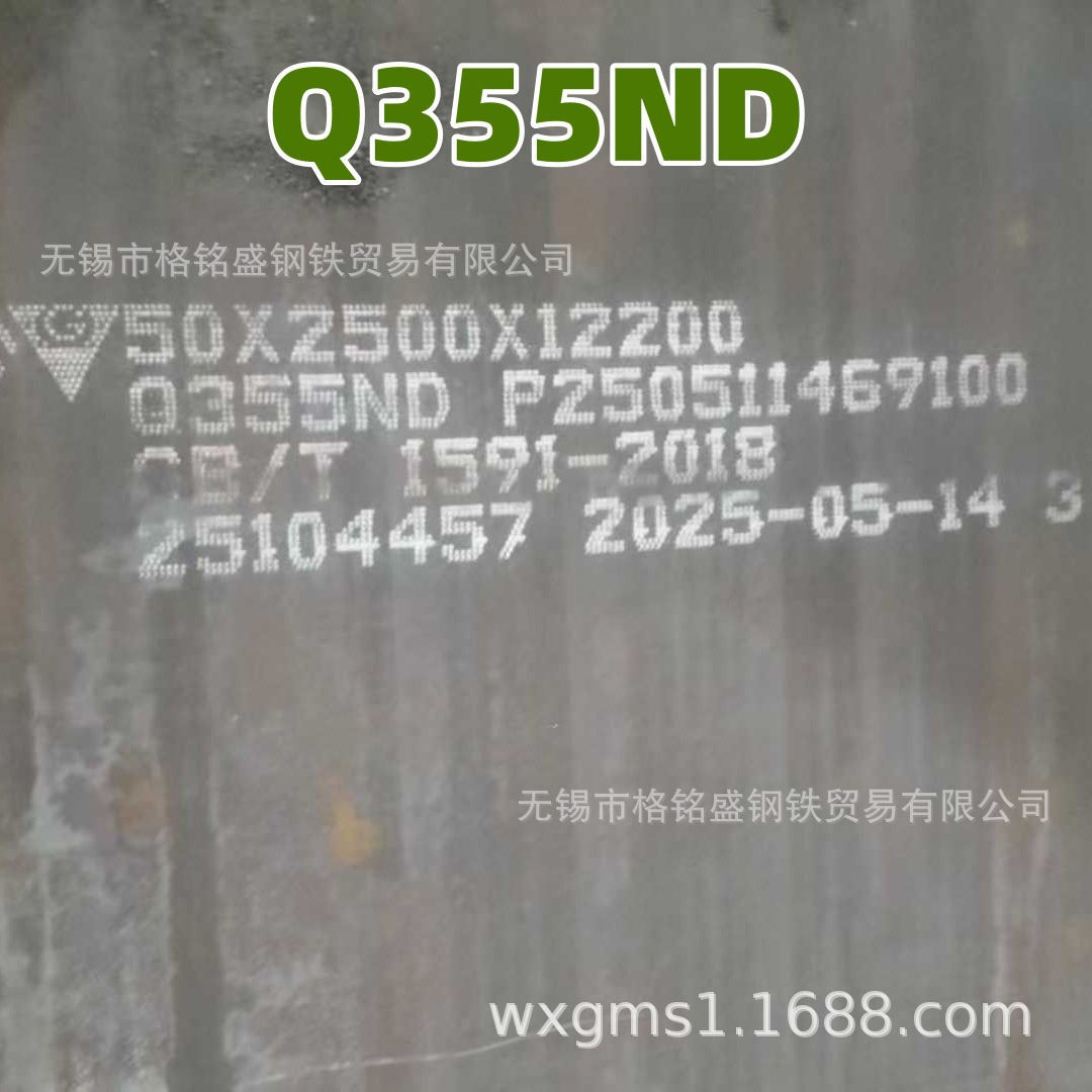 低温钢Q355ND 50mm 60mm 110 140mm 厚 Q355ND 钢板 零割