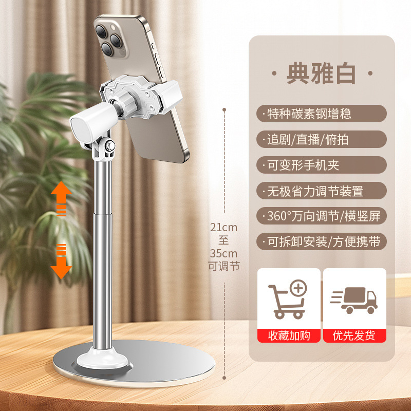 携帯電話のデスクトップスタンドを生放送します。|undefined