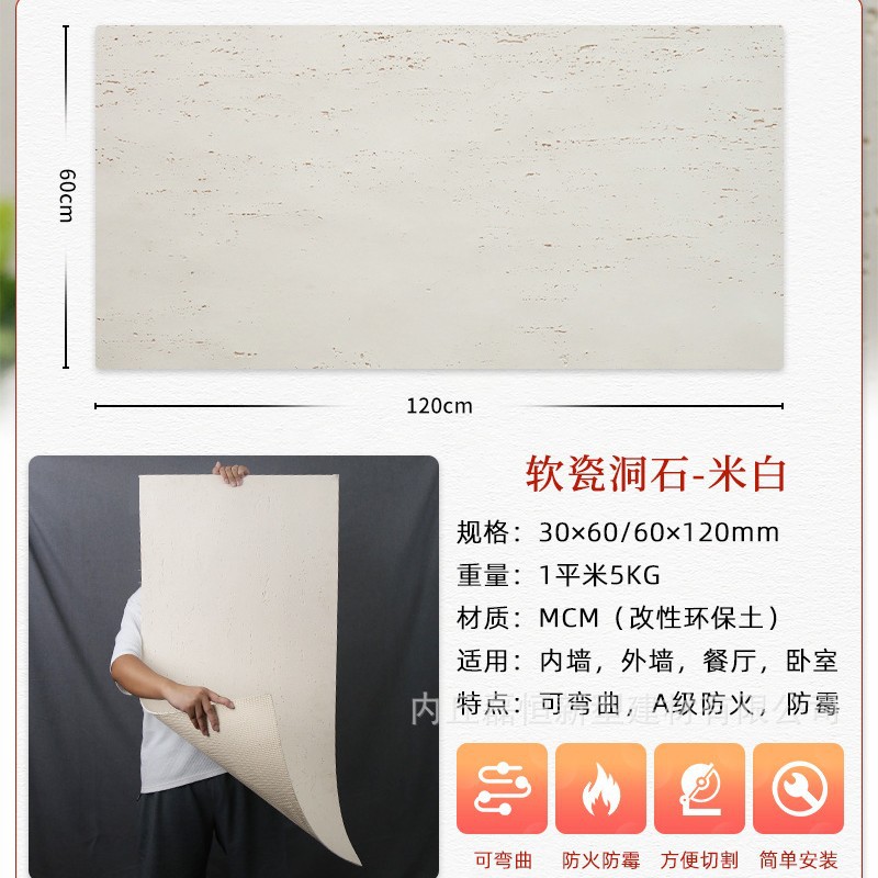 Tablero de pared de piedra de luna de estrella blanda, piedra flexible, tablero de roca Ying'an, tablero de piedra de cueva de valle de luna flexible, muro de fondo de piedra blanda