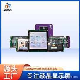 多种 串口屏 尺寸可选  UART通信模块 TFT/IPS全视角 电容触摸