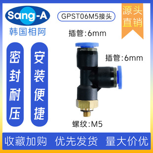 PST06M5 ��ͨ���K�˽��^ �n���ఢSANG-A��ܽ��^ ��A��ܽ��^