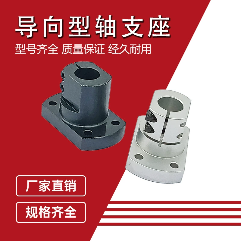 Опора ведущего вала Сиденье из стали и алюминиевого сплава с обрезанными краями Оптическая ось с фиксированным сиденьем Нижний кронштейн с обрезанными краями CLSB/SLSAM