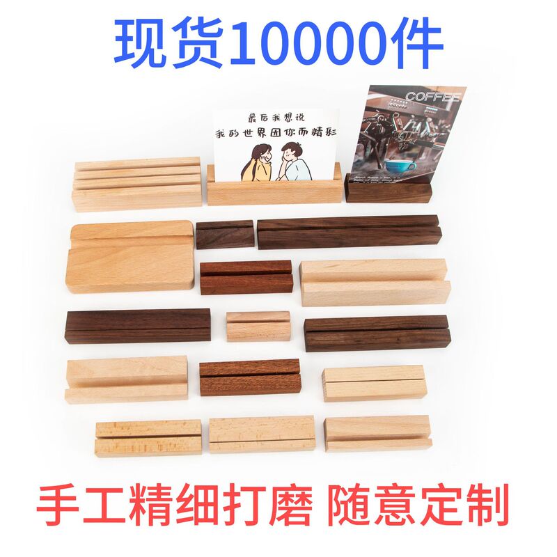 Solid wood desk calendar base calendar base postcard square base card wooden base wooden base