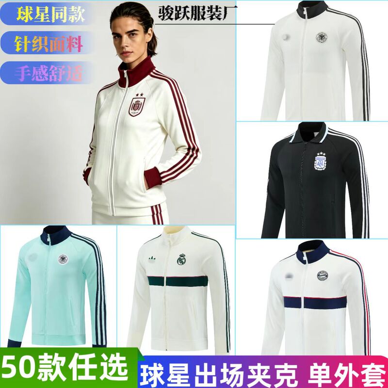 26 Three-Stripe Retro Spain Germany Argentina Real Madrid Belgium Bayern Football Jersey Jacket with Stand Collar